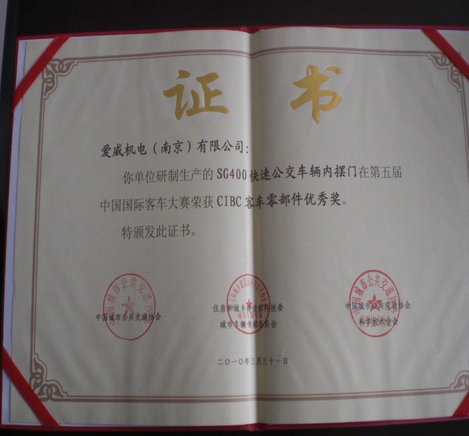 2010 National Best Component Award