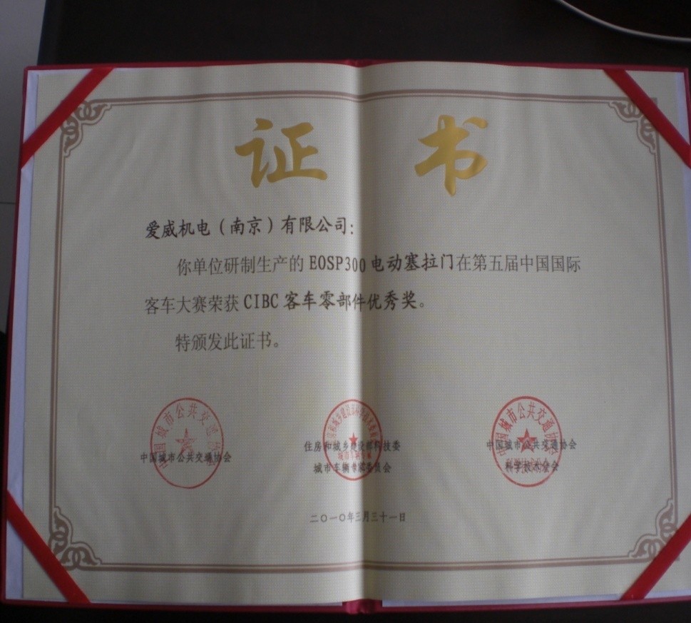2010 National Best Component Award